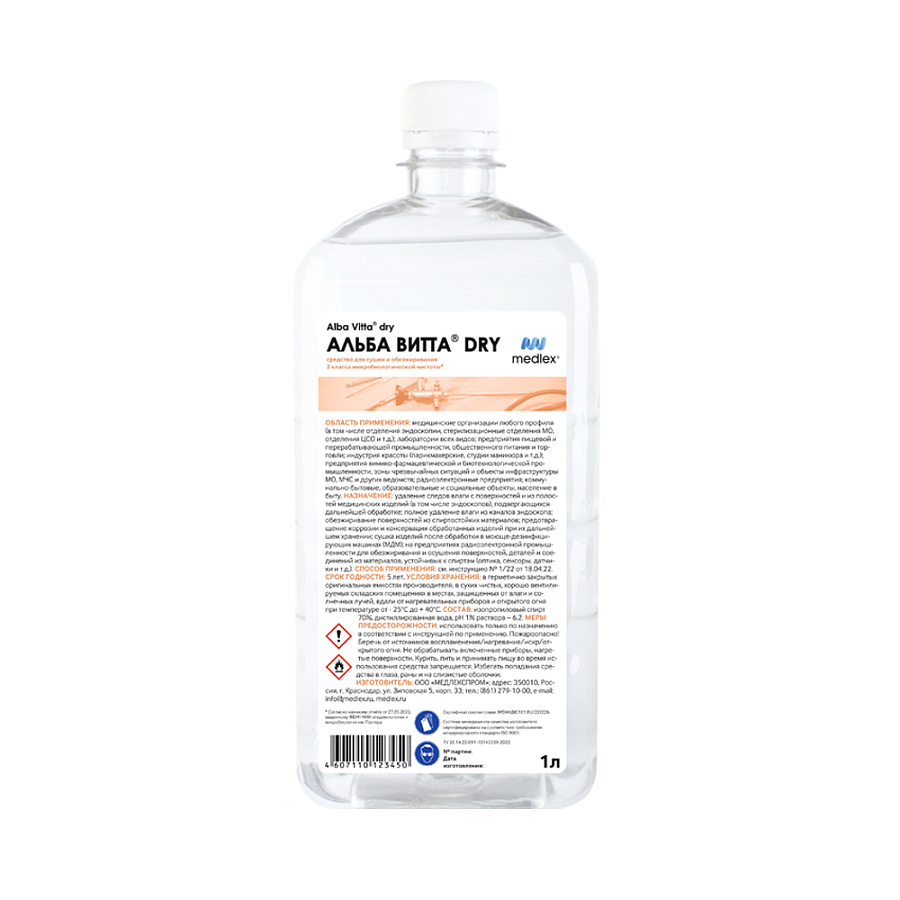 АЛЬБА ВИТТА® DRY